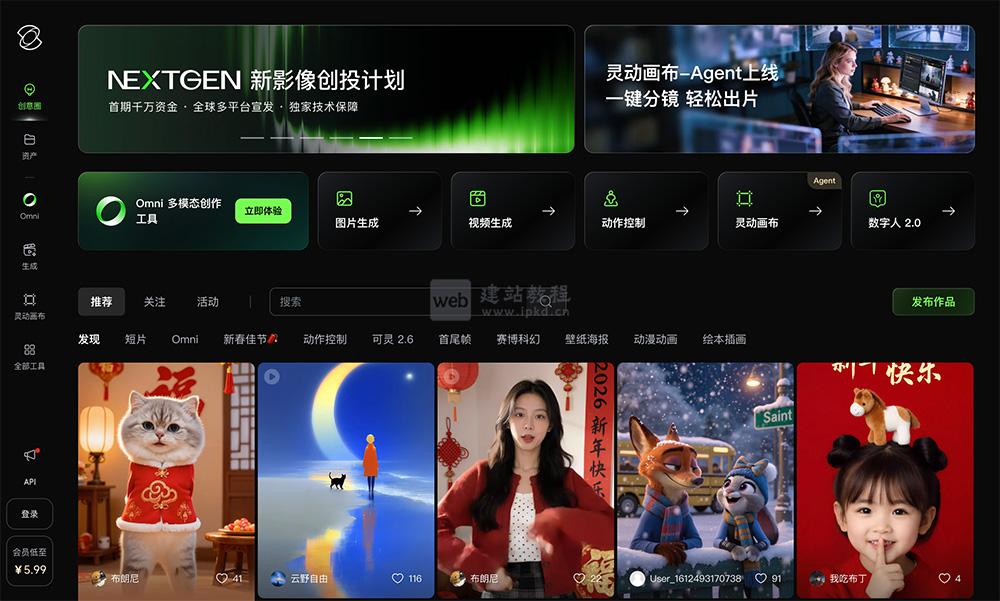 可灵AI 3.0：快手可灵AI推出的新一代多模态AI创作模型