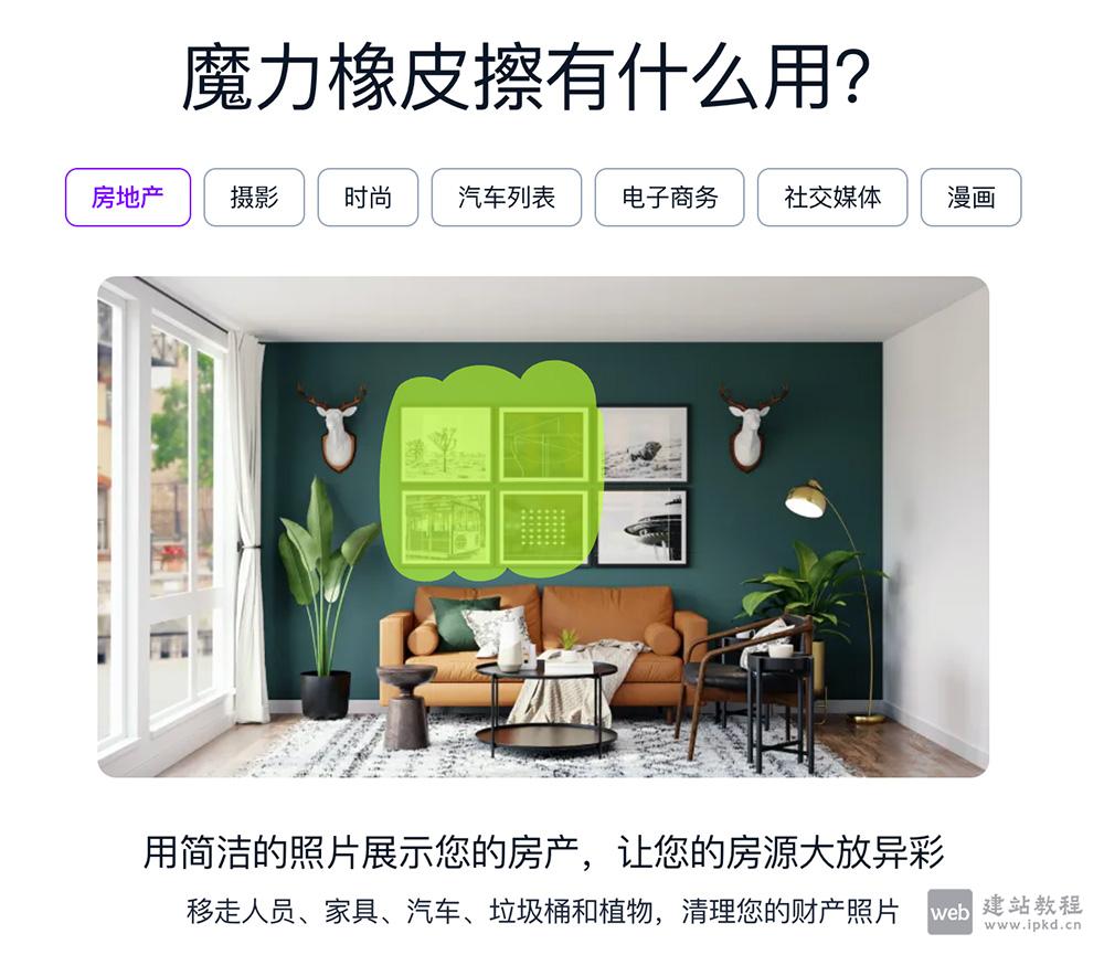 Magic Eraser魔力橡皮擦有什么用？