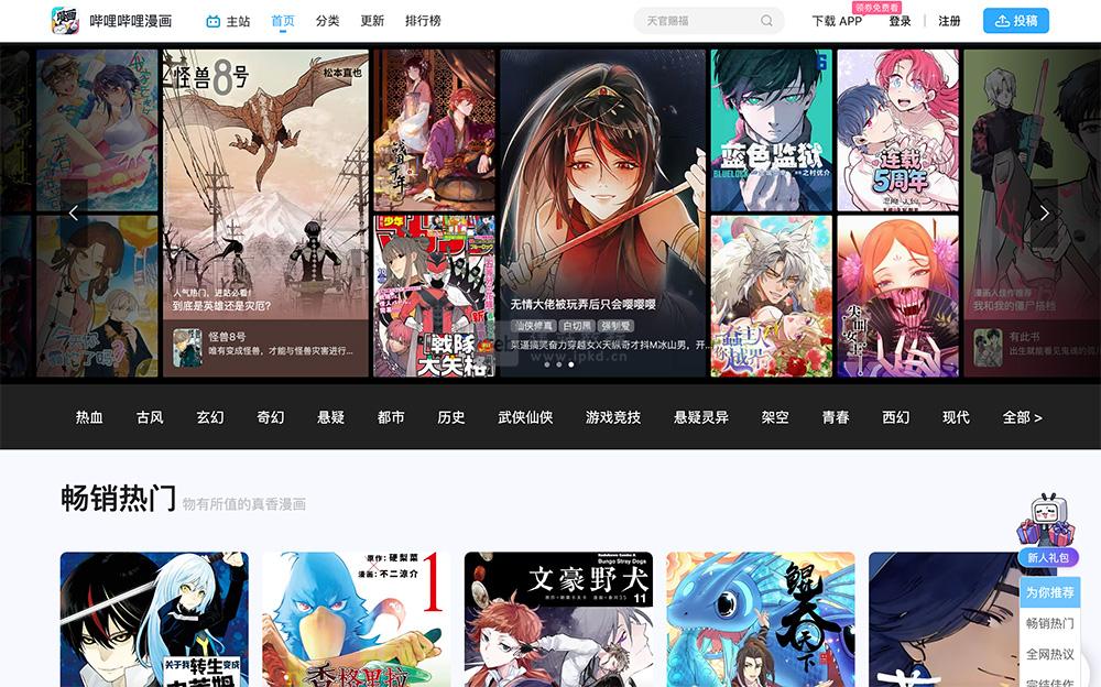 哔哩哔哩漫画官网入口网址，B站二次元动漫迷的追漫神器