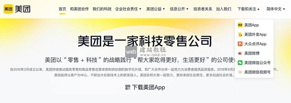 问小团官网使用入口，美团本地生活AI管家，一站式搞定吃喝玩乐决策