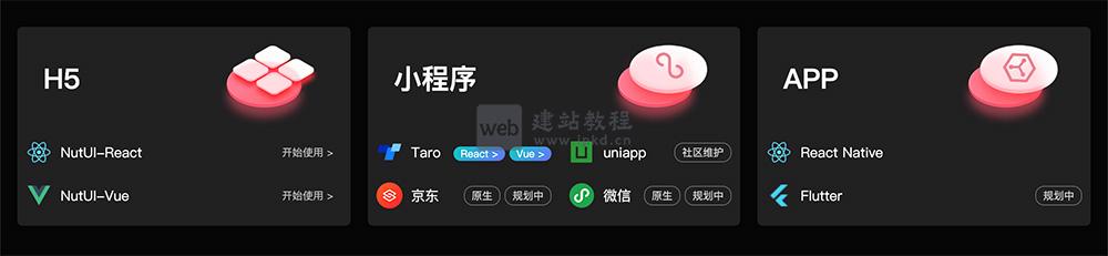 京东零售开源的轻量级移动端UI组件库-2