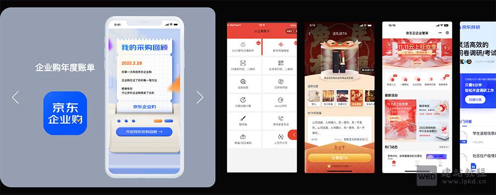 京东零售开源的轻量级移动端UI组件库-4
