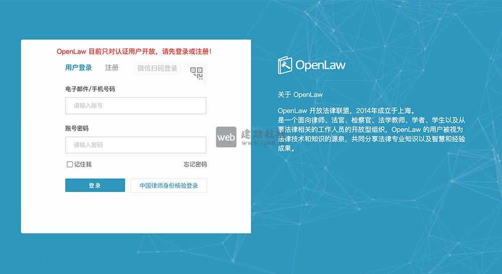 OPENLAW裁判文书网：整合了全国法院依法公开的判例