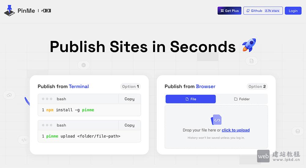 PinMe：去中心化部署，零配置快速上线的轻量高效前端网站即时发布工具