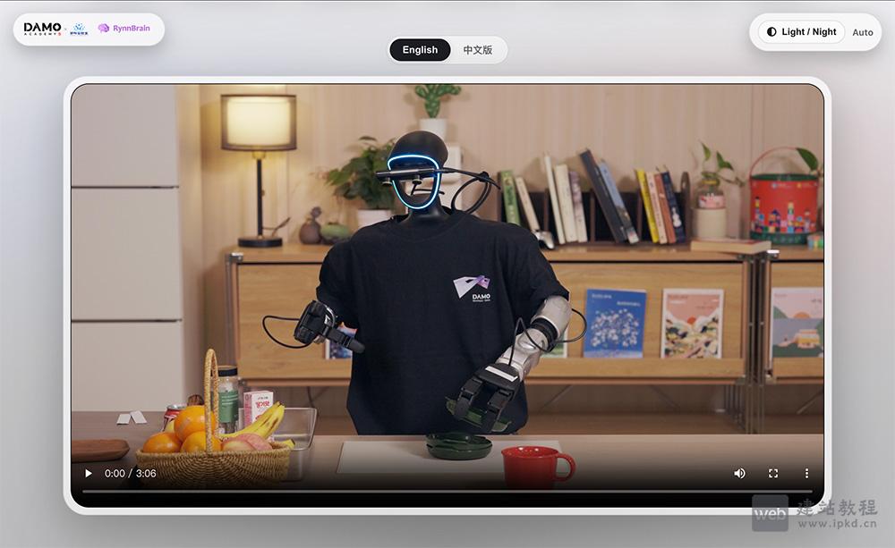 阿里达摩院开源的具身智能大脑基础模型