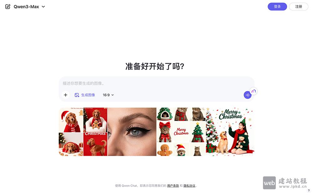 Qwen-Image-2.0模型官网使用入口，新一代多模态图像生成基础模型
