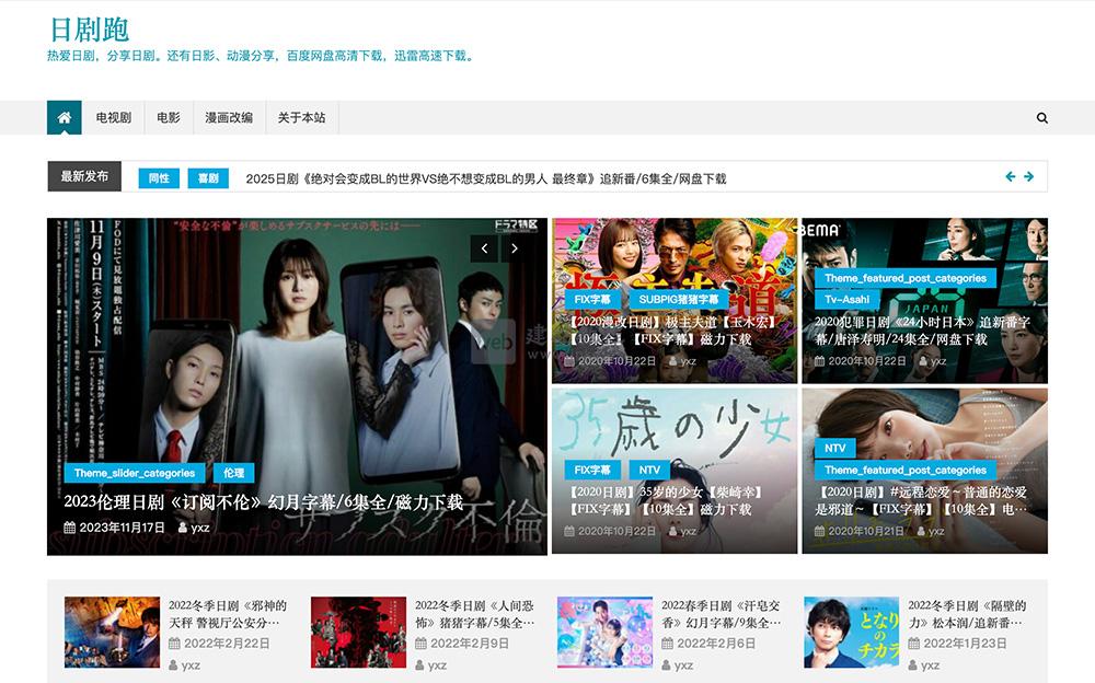 心动日剧平台特点介绍及官网