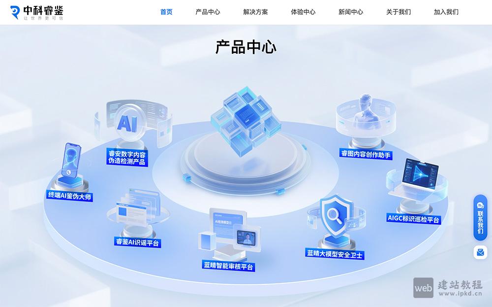 睿信论文检测官网使用入口，专注AIGC内容检测与学术不端识别