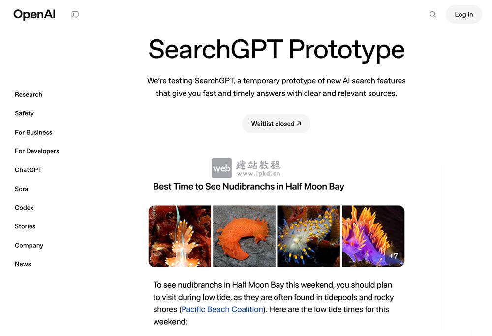 SearchGPT：OpenAI为用户提供快速、及时且来源清晰的答案