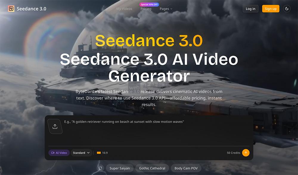 Seedance 3.0模型官网使用入口，字节跳动AI视频生成器