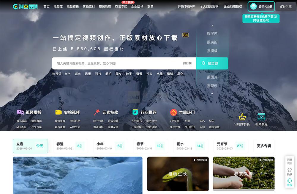 潮点视频平台功能特点介绍及官方网址入口