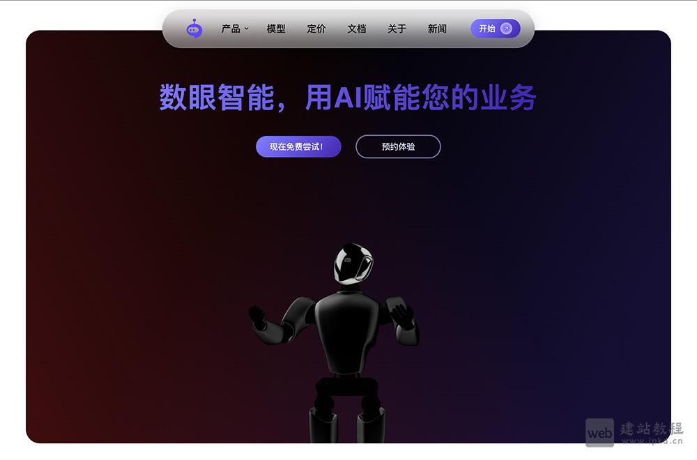 数眼智能AI官网使用入口，AI网页解析、联网搜索、文档OCR解析等