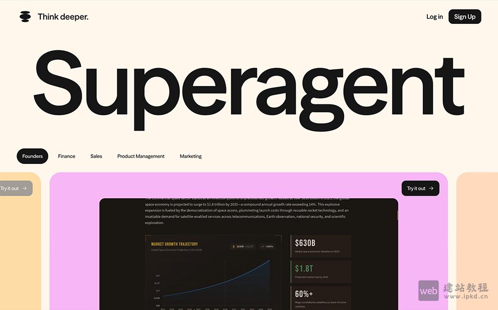 Superagent:商业领域专业智能分析工具 让复杂商业决策有迹可循