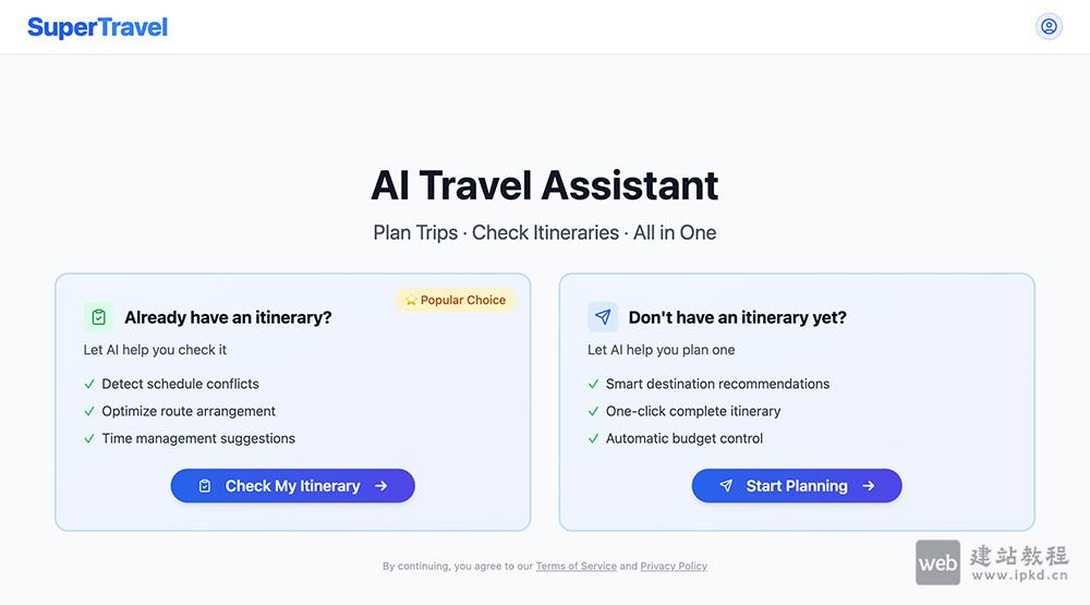 SuperTravel：基于17523条真实旅行者研发的一站式AI旅行规划平台