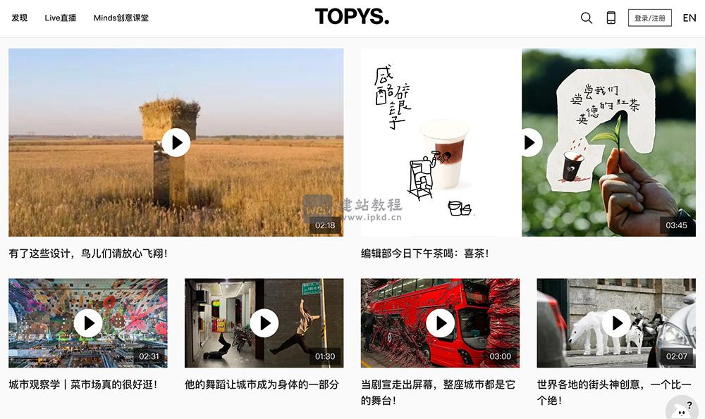 顶尖文案TOPYS平台功能特点介绍及官方网址入口