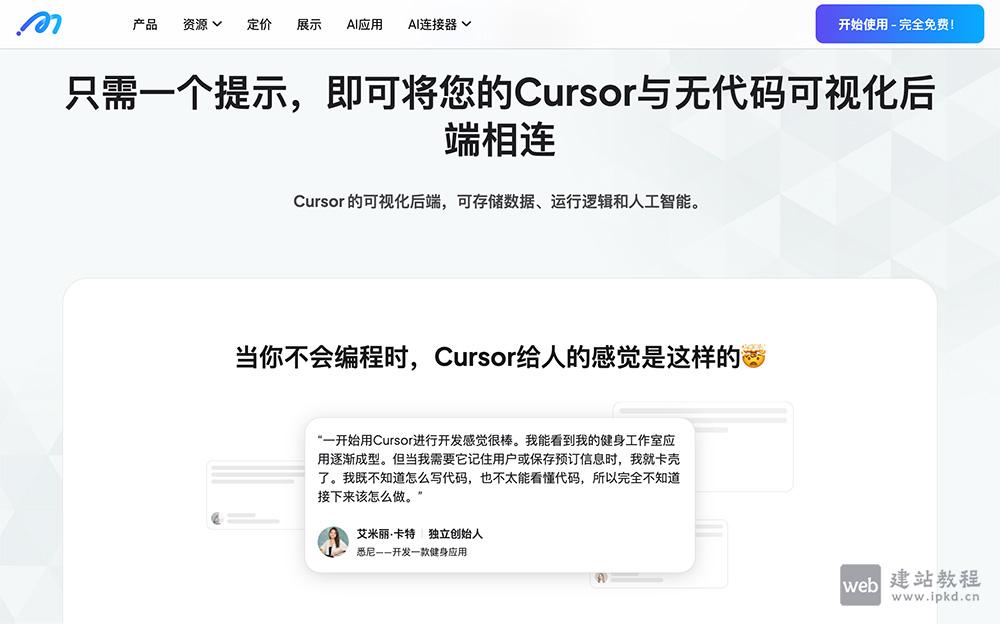 Vibe Architect：Cursor专属可视化无代码后端工具 零代码构建生产级应用