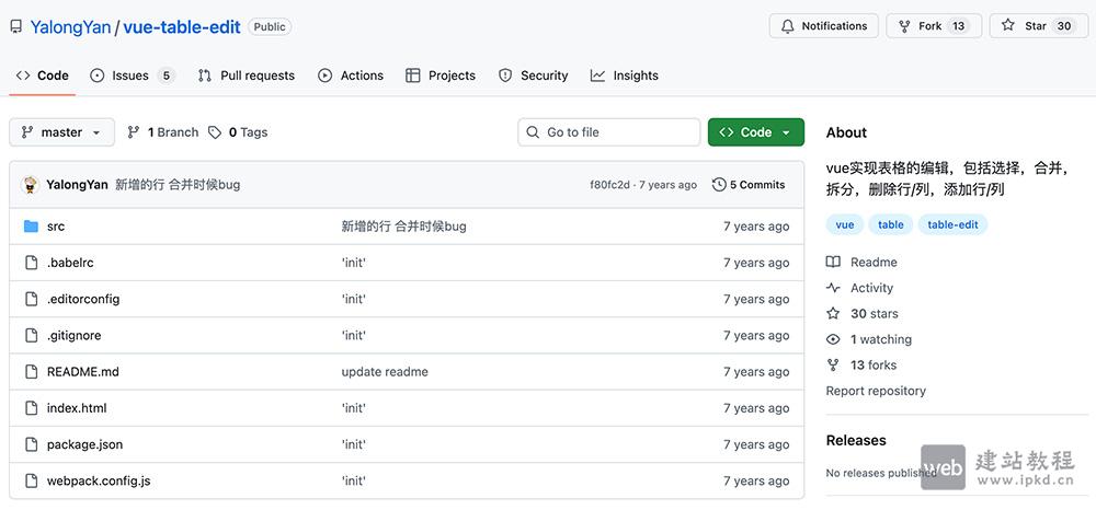 vue实现表格的编辑，包括选择，合并，拆分，删除行/列，添加行/列