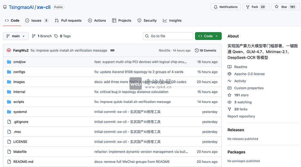 玄武CLI：清昴智能开源国产大模型部署工具，国产芯片专属一键部署