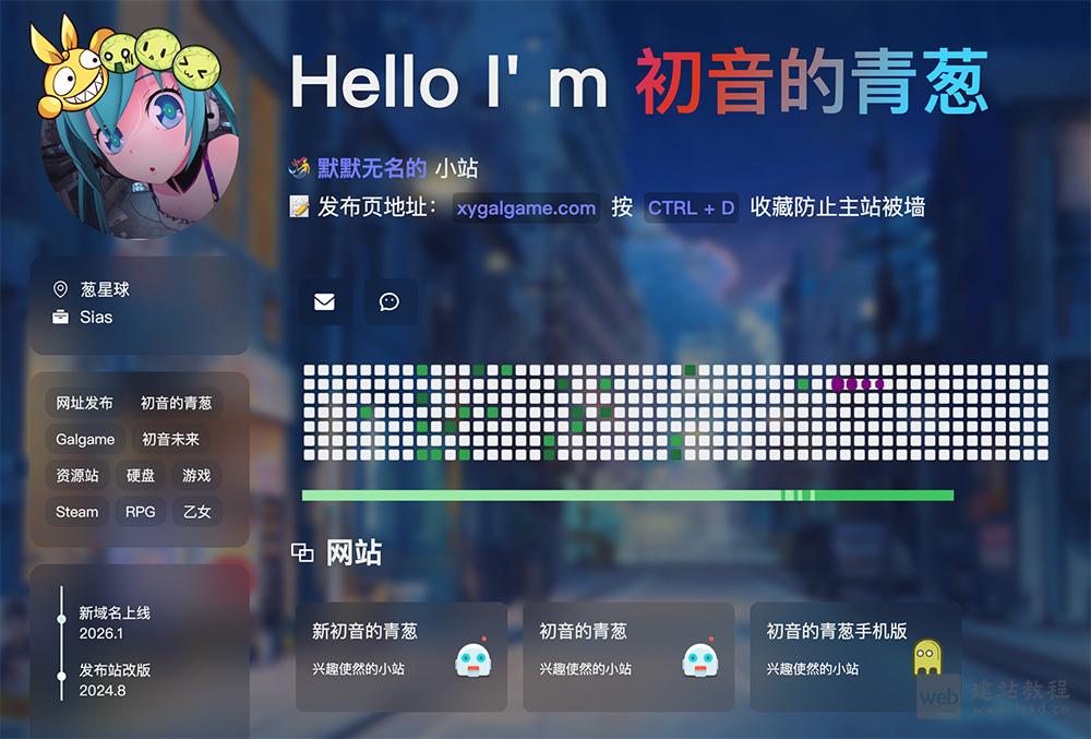 初音的青葱平台功能特点介绍及官方网址入口