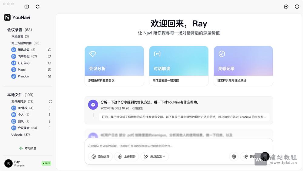 YouNavi使用入口网址，挖掘言外之意、决策逻辑的AI对话分析工具