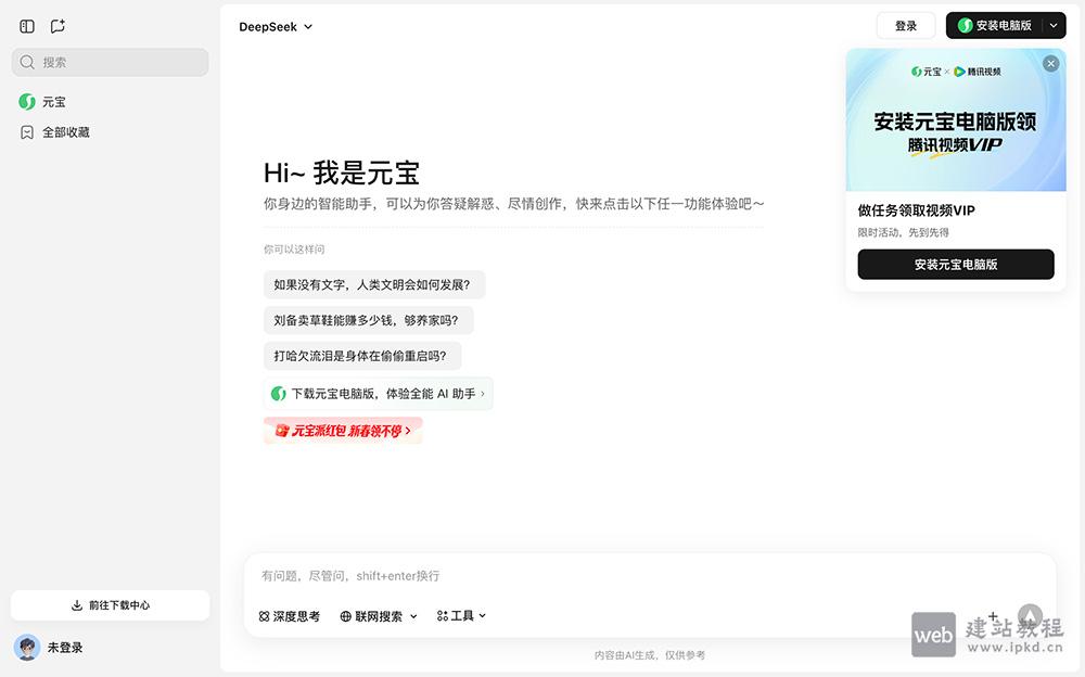 腾讯人工智能实验室网页版官网入口