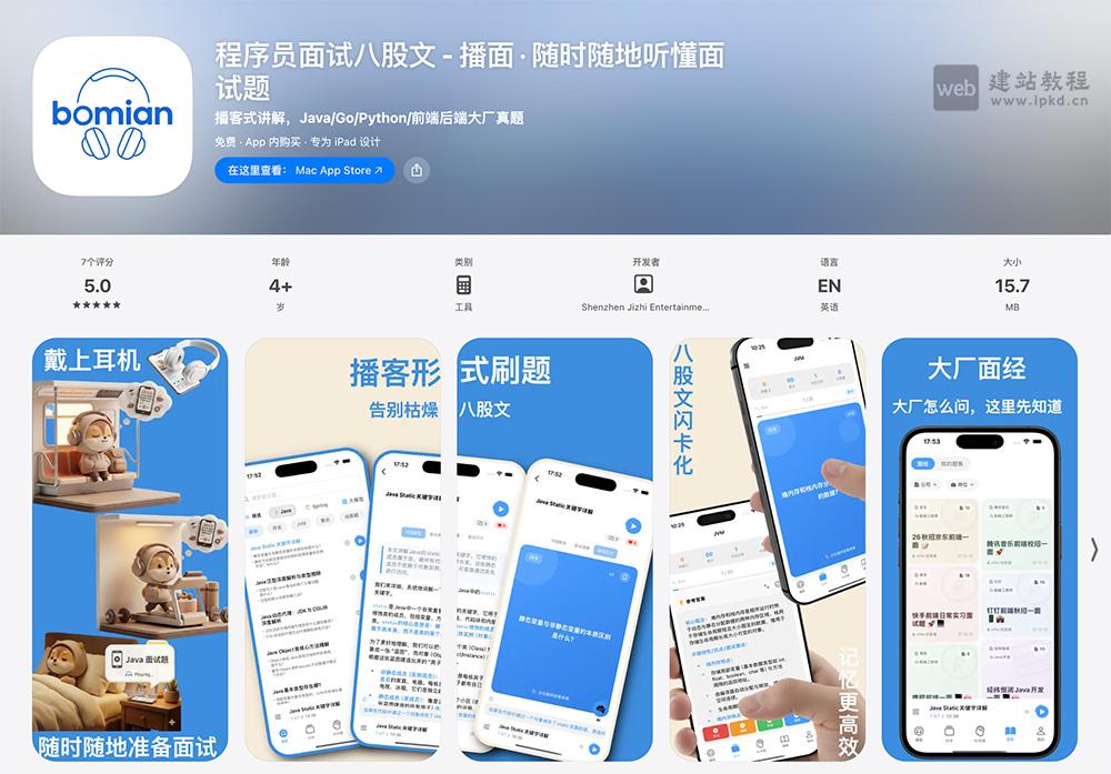 播面APP最新版截图