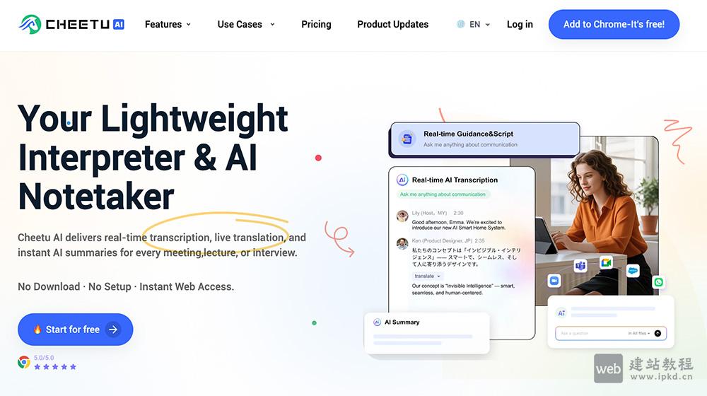 Cheetu AI官网使用入口，会议/访谈/音频内容处理的专业AI工具