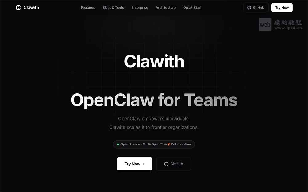 Clawith模型使用入口，专为企业打造的开源混合多智能体协作框架