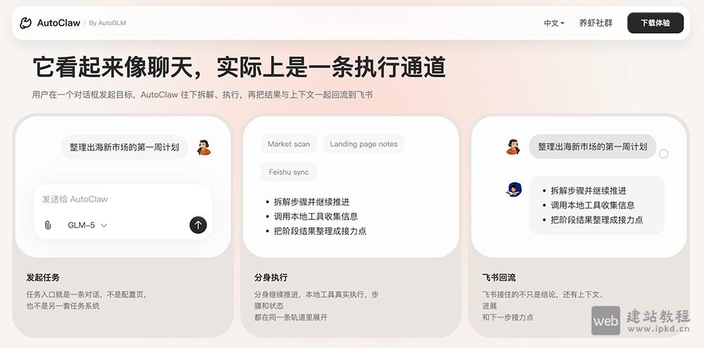 GLM-5-Turbo基座模型使用入口,面向OpenClaw Agent深度优化的基座模型