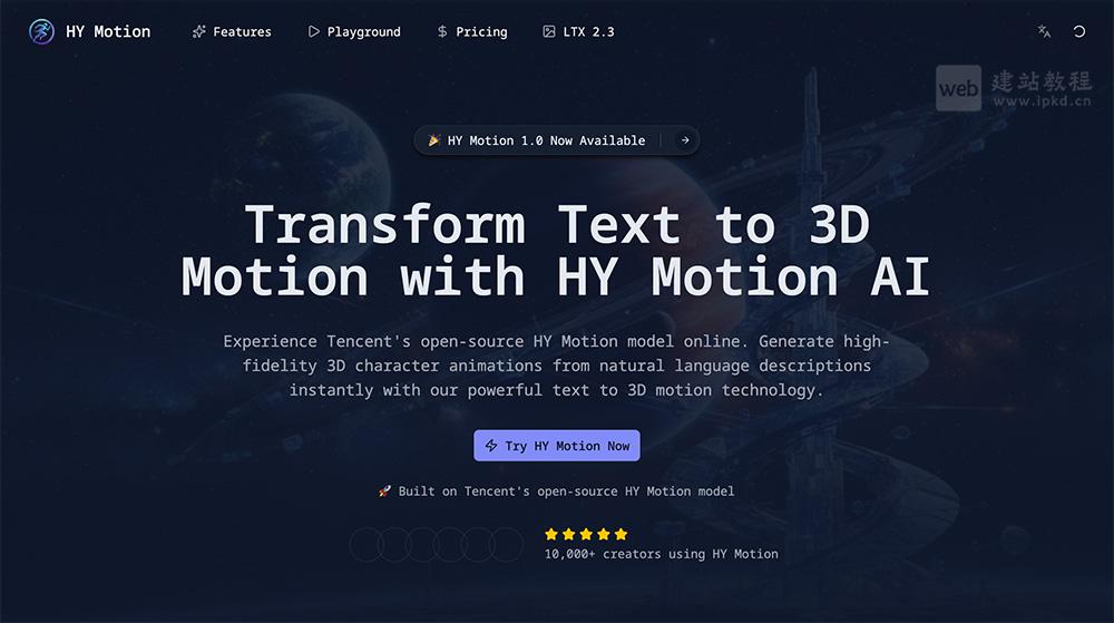 HY Motion模型使用入口，腾讯推出的开源文本到3D动作AI模型