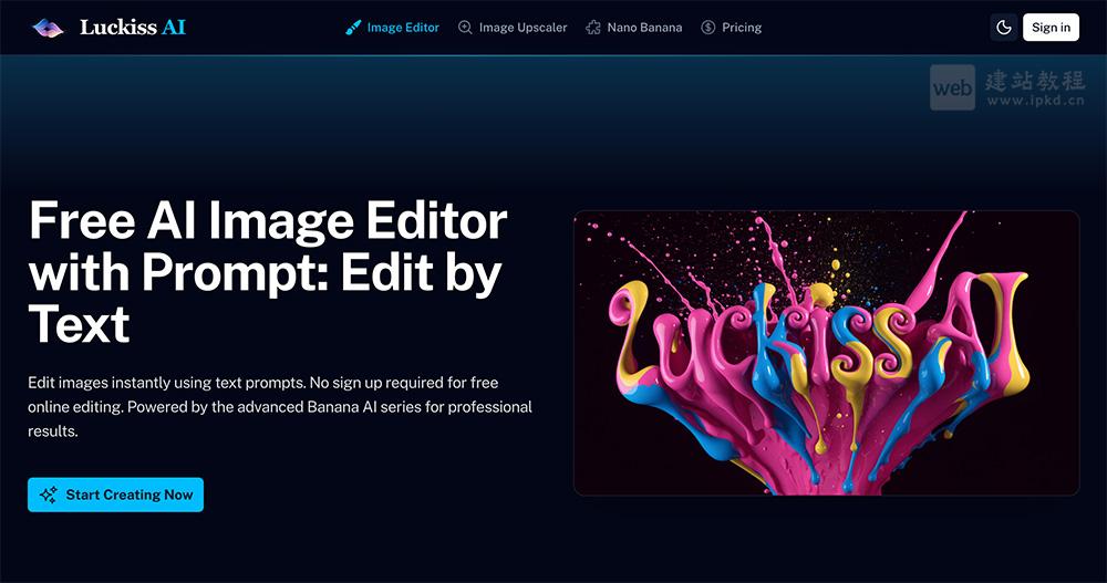 Luckiss AI Image Editor图像编辑工具，无需注册即可免费在线编辑