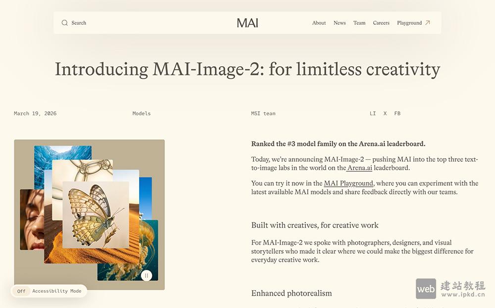 MAI-Image-2模型官网 - 微软AI发布全新图像生成模型