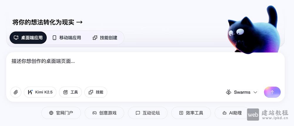 秒悟官网使用入口，阿里巴巴推出的云端全能AI开发工具