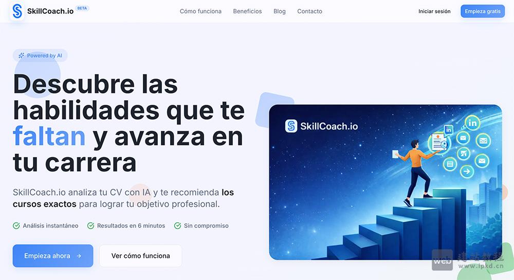 Skillcoach官网使用入口，人工智能和数据分析的职业指导与职业发展平台