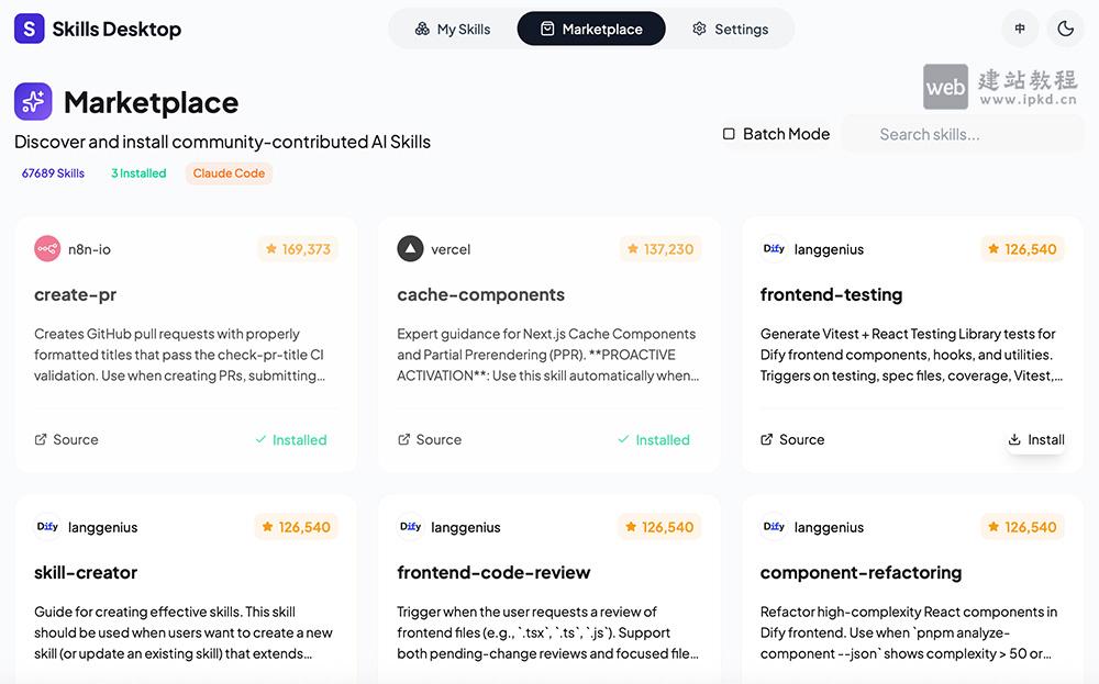 Skills Desktop官网使用入口，专为Claude Code用户设计的桌面端Skills管理工具