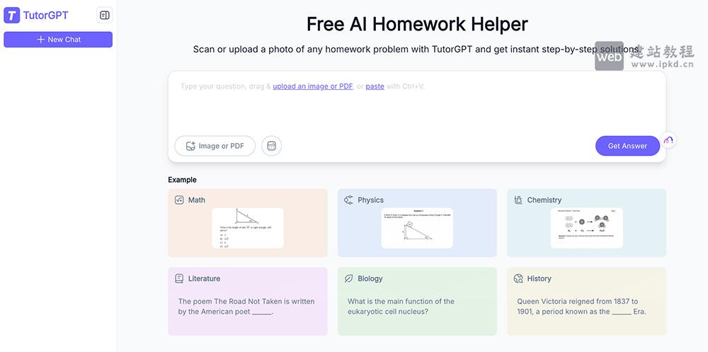 TutorGPT官网使用入口，专注帮学生快速解题、理解知识点、提升学习效率