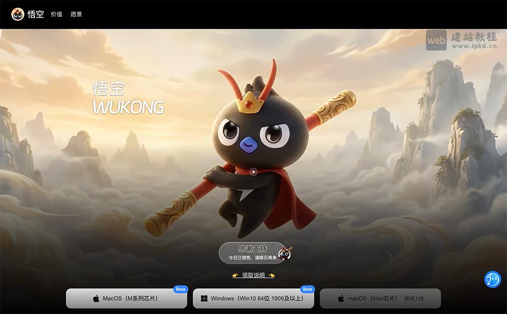 悟空AI智能体官网使用入口，阿里推出的全球首个企业级AI原生工作平台