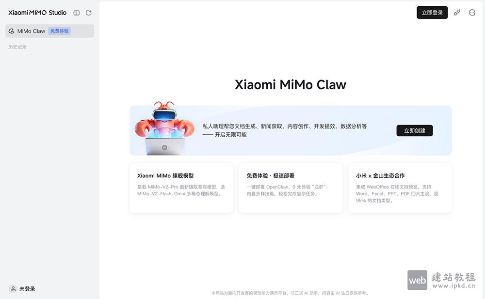 Xiaomi MiMo-V2-Pro大模型官网入口，支持100万token超长上下文