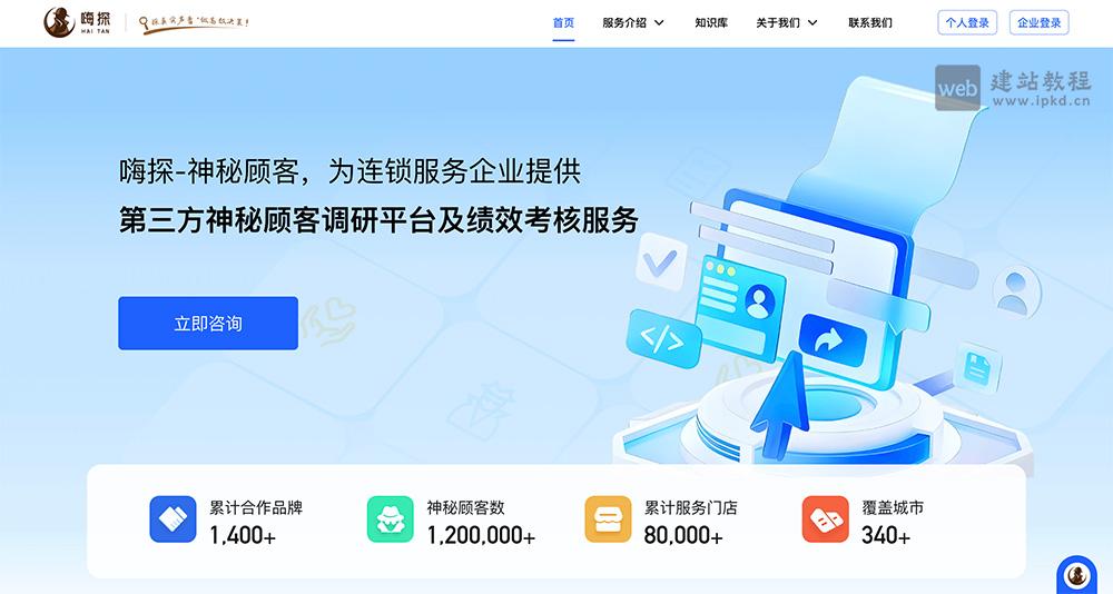 嗨探APP官网插图