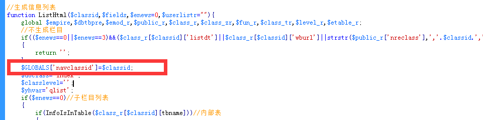 帝国cms自定义列表模板里如何调用当前自定义列表的id