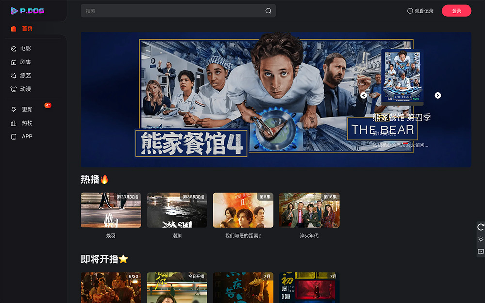 永乐视频：支持4K高清电影视频免费在线观看