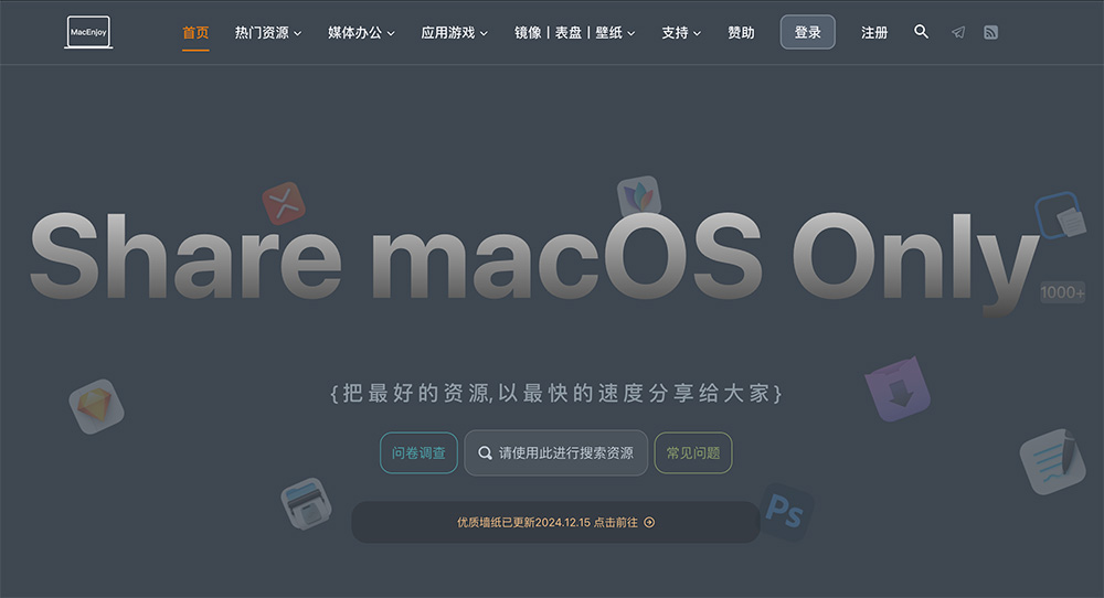 MacEnjoy：一个专注于macOS系统软件资源分享的平台