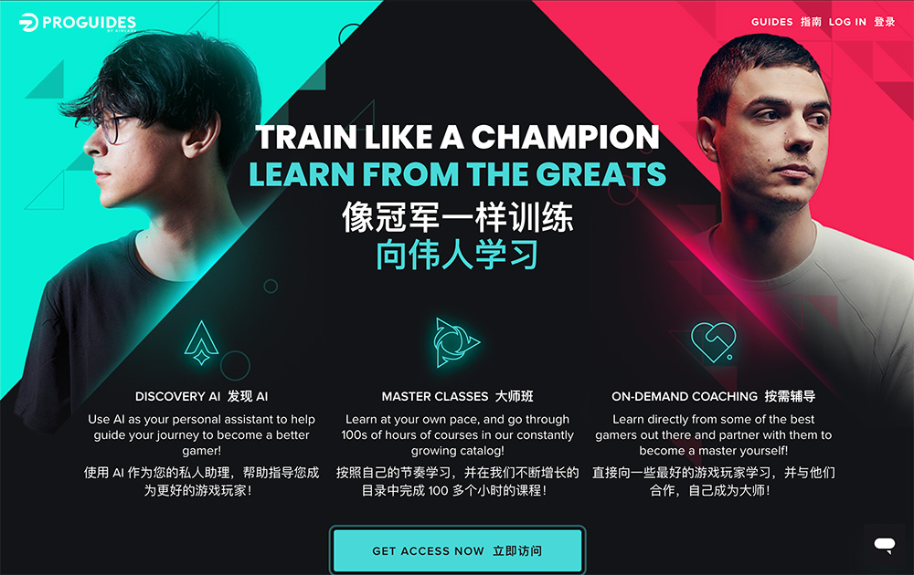 ProGuides:一个专为电竞爱好者和视频游戏玩家设计的在线学习和辅导平台